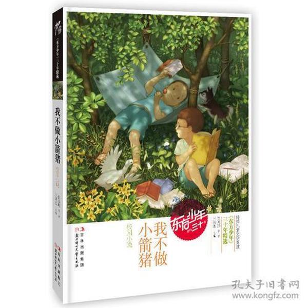 山东鲁西南医院院长宣布绝食以减少欠薪愧疚，院方称属实，当地卫健局回应